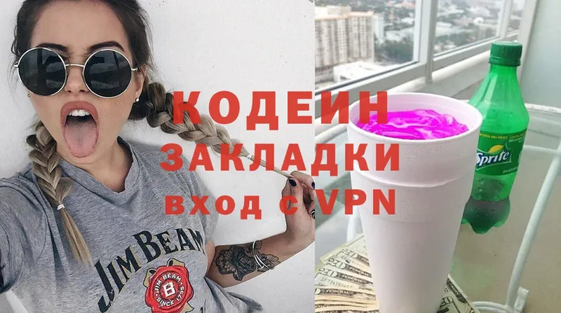 Codein Purple Drank  Власиха 